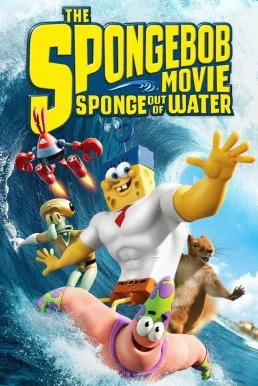 The SpongeBob Movie: Sponge Out of Water สพันจ์บ็อบ ฮีโร่จากใต้สมุทร พากย์ไทย HD