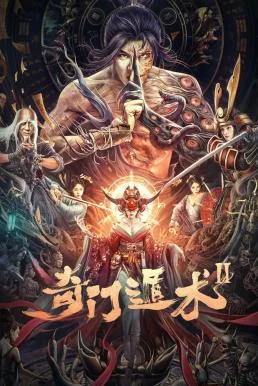 The Thousand Faces of Dunshu 2 ผู้พิทักษ์หมัดเทวดา 2 (2022) พากย์ไทย HD