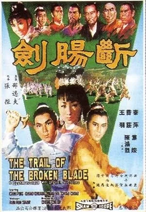 The Trail of the Broken Blade (1967) ดาบทะลวงอก พากย์ไทย HD