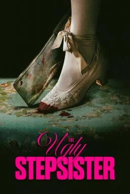 The Ugly Stepsister (Den stygge stesøsteren) (2025) บรรยายไทยแปล ซับไทย HD