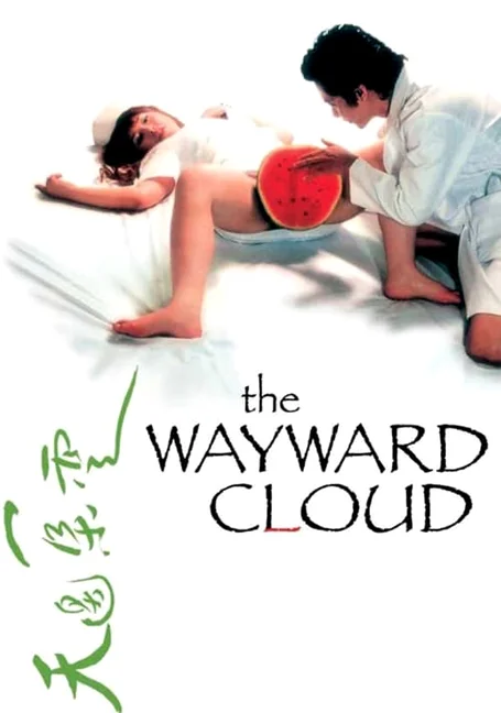 the way ward cloud 2005 พากย์ไทย HD