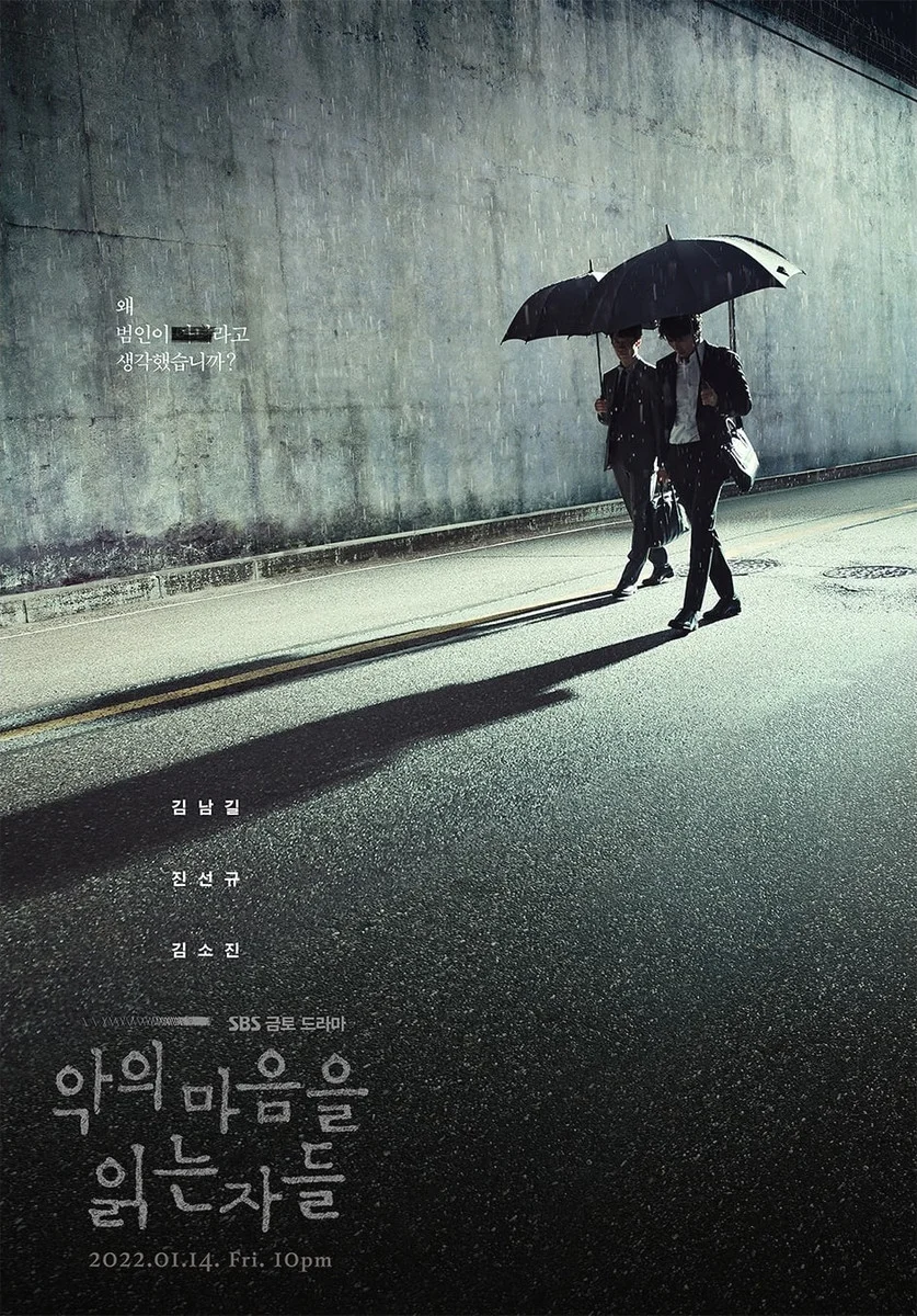 Through the Darkness อ่านใจปีศาจ พากย์ไทย หนังฟรี