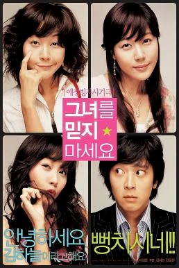 Too Beautiful to Lie หนุ่มเซ่อซ่า กับ สาว 18 มงกุฎ พากย์ไทย