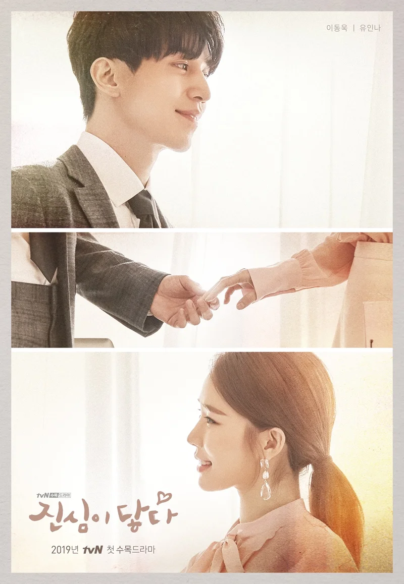ซีรี่ย์เกาหลี Touch Your Heart ซับไทย (จบ) ซับไทย HD