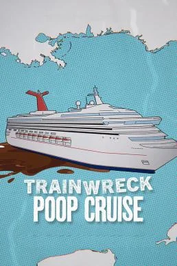 Trainwreck: Poop Cruise อภิมหาวายป่วง: เรือสำราญอุนจิ 2025 NETFLIX พากย์ไทย HD