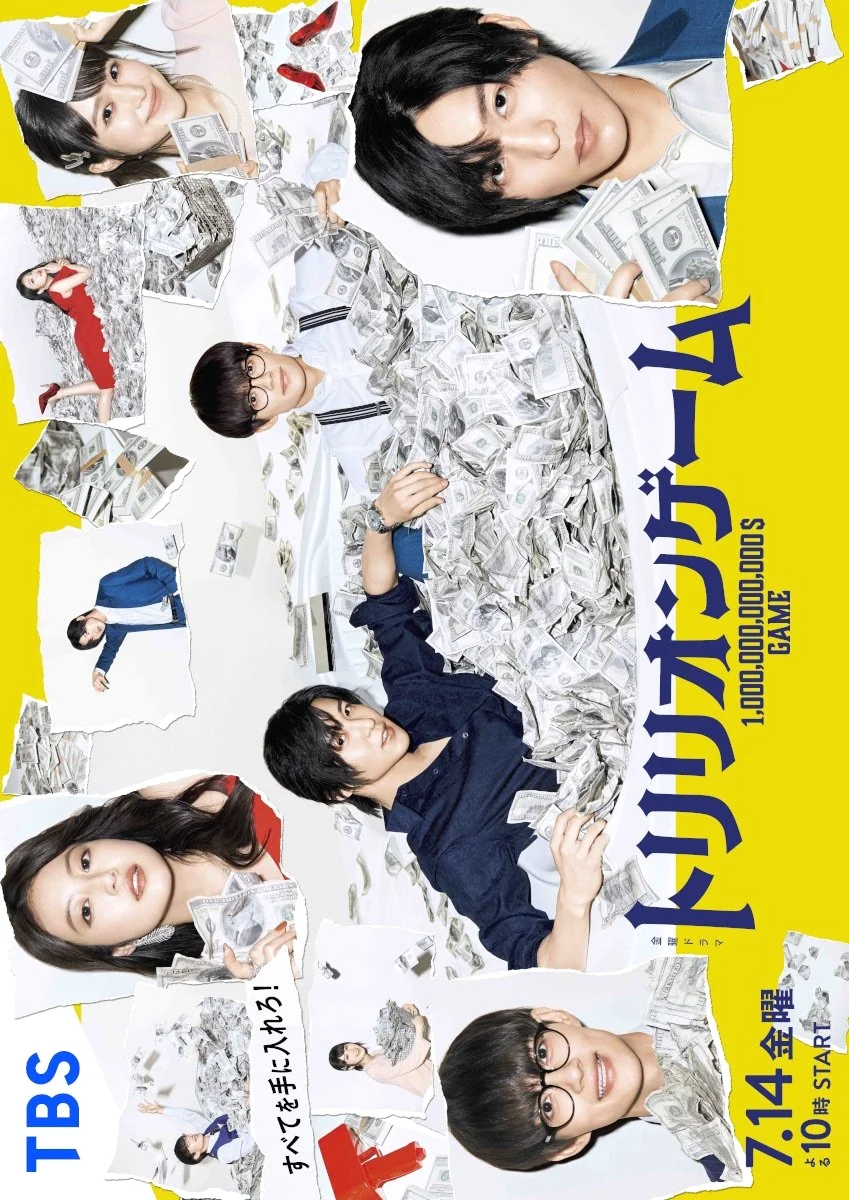 ซีรี่ส์ญี่ปุ่น Trillion Game (2023) เกมชีวิตพิชิตล้านล้าน ซับไทย หนังฟรี