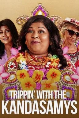 Trippin’ with the Kandasamys (2021) NETFLIX บรรยายไทย ซับไทย