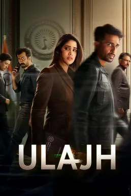 Ulajh กับดักทมิฬ (2024) บรรยายไทย พากย์ไทย HD
