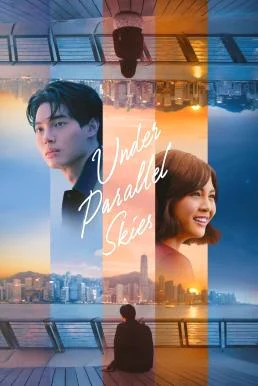Under Parallel Skies รักใต้ฟ้าคู่ขนาน (2024) บรรยายไทย ซับไทย HD