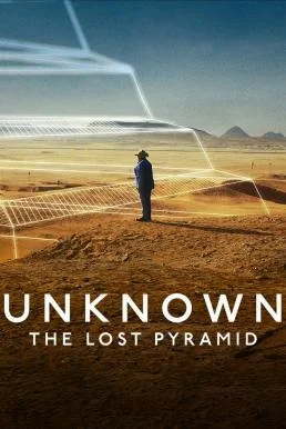 Unknown: The Lost Pyramid เปิดโลกลับ: พีระมิดที่สาบสูญ (2023) NETFLIX บรรยายไทย 