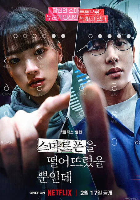 Unlocked (2023) แค่ทำโทรศัพท์มือถือหาย ทำไมต้องกลายเป็นศพ พากย์ไทย HD