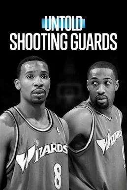 Untold: Shooting Guards ชูตติงการ์ด NETFLIX บรรยายไทย ซับไทย