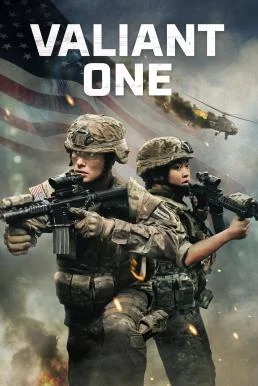 Valiant One (2025) บรรยายไทยแปล ซับไทย HD
