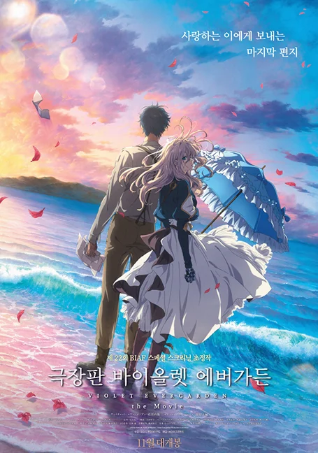 Violet Evergarden the Movie (2020) จดหมายฉบับสุดท้าย... แด่เธอผู้เป็นที่รัก พากย