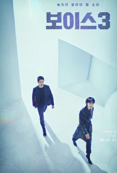voice 3 (2019) สายด่วนเสียงมรณะ พากย์ไทย