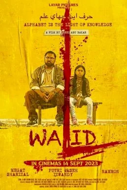 Walid (2023) บรรยายไทย หนังฟรี HD
