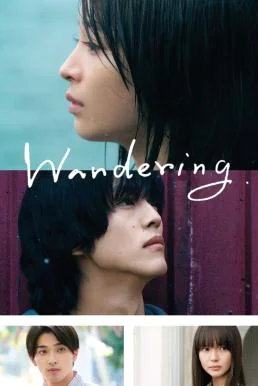Wandering (The Wandering Moon) "รัก"พาตัว (2022) พากย์ไทย HD