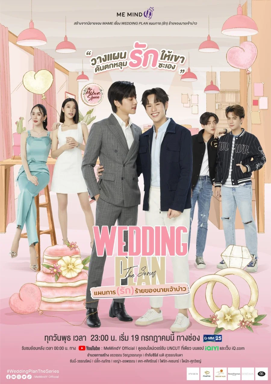 ซีรี่ส์วาย Wedding Plan The Series แผนการ(รัก)ร้ายของนายเจ้าบ่าว พากย์ไทย HD
