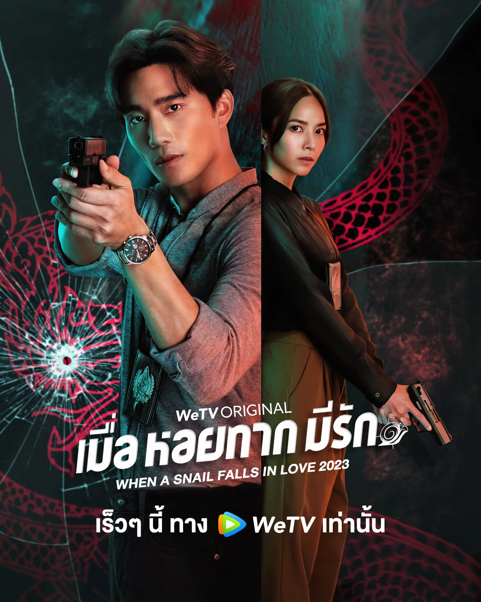 ซีรี่ย์ไทย When a Snail Falls in Love (2023) เมื่อหอยทากมีรัก (จบ) พากย์ไทย HD