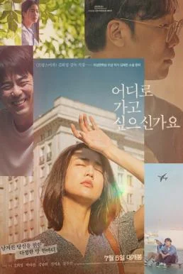 Where Would You Like to Go? (2023) บรรยายไทย หนังฟรี HD