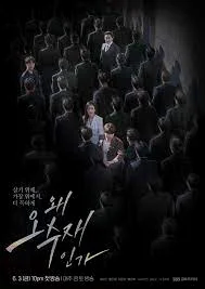 Why Her? เธอ…ผู้ไม่แพ้ พากย์ไทย เต็มเรื่อง