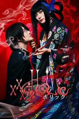 xxxHOLiC (2022) บรรยายไทย ซับไทย HD