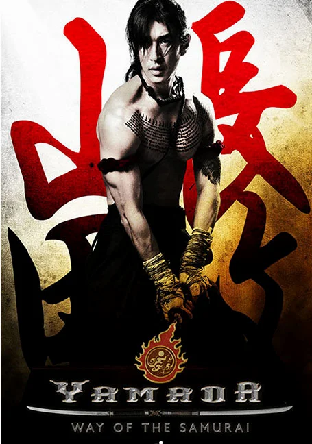 Yamada The Samurai of Ayothaya (2010) ซามูไร อโยธยา พากย์ไทย HD
