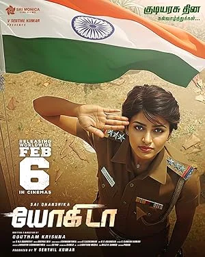 Yogi Da (2026) พากย์ไทย HD