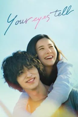 Your Eyes Tell สัมผัสนั้น.. ไม่มีวันลืม สัมผัสนั้น.. ไม่มีวันลืม พากย์ไทย HD