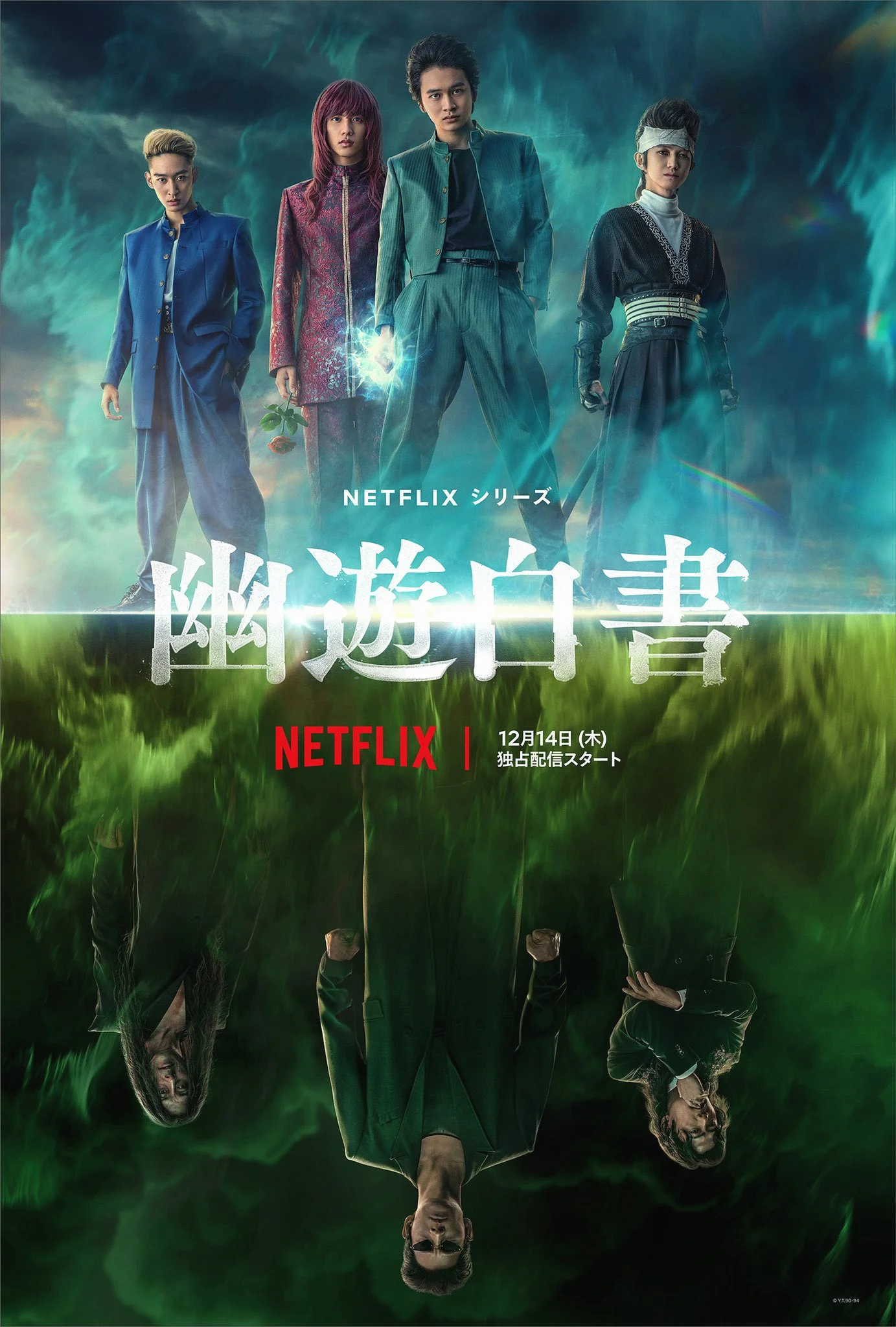 ซีรี่ส์ญี่ปุ่น Yu Yu Hakusho (2023) คนเก่งฟ้าประทาน ซับไทย หนังฟรี HD