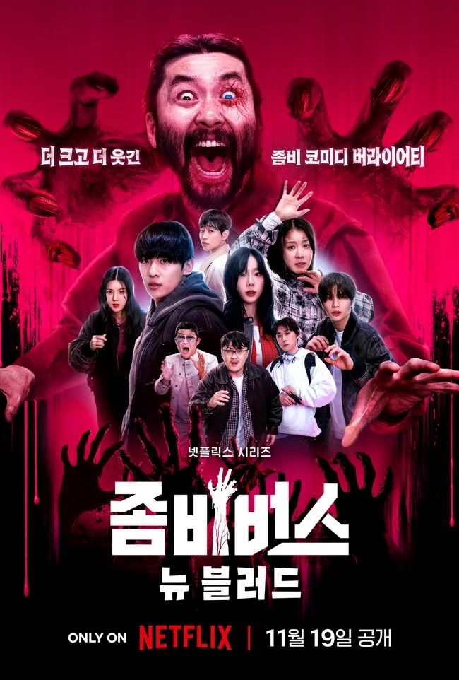 Zombieverse ซอมบี้เวิร์ส Season 2 พากย์ไทย HD