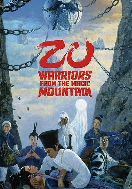 Zu The Warriors From The Magic Mountain (1983) ศึกเทพยุทธเขาซูซัน พากย์ไทย HD