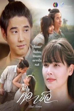 คือเธอ ซับไทย หนังฟรี
