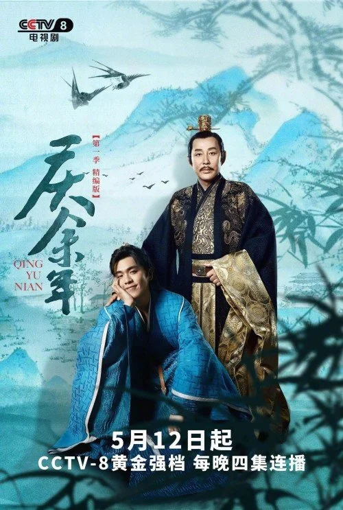 ซีรี่ย์ Joy of Life Special Edition (2024) หาญท้าชะตาฟ้า ปริศนายุทธจักร ซับไทย ซ