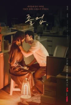 ซีรี่ย์ The Midnight Romance in Hagwon ชั่วโมงรักนอกตำรา (2024) ซับไทย ซับไทย HD