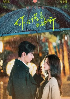ซีรี่ย์จีน A Beautiful Lie (2024) คำลวงแสนรัก ซับไทย ซับไทย HD