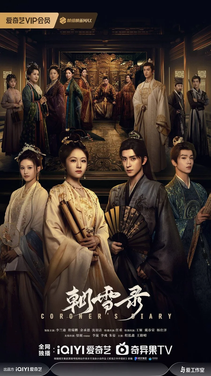 ซีรี่ย์จีน Coroner’s Diary (2025) บันทึกหิมะแห่งรุ่งอรุณ ซับไทย HD