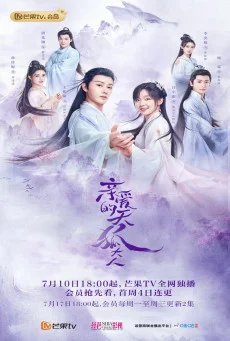 ซีรี่ย์จีน Dear Mr. Heavenly Fox (2023) บ่วงหัวใจนายจิ้งจอก พากย์ไทย HD