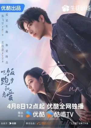 ซีรี่ย์จีน Eat Run Love (2025) กิน วิ่ง และความรัก ซับไทย ซับไทย HD