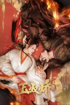 ซีรี่ย์จีน Enslaved by Love ทาสรักฝ่าบาท (2024) ซับไทย ซับไทย หนังฟรี