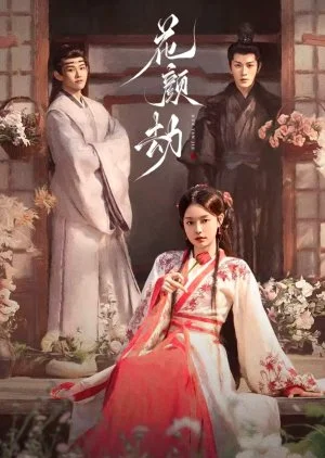 ซีรี่ย์จีน Fate of Beauty (2024) บุปผาซ่อนแค้น ซับไทย HD