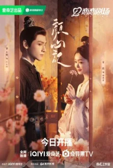 ซีรี่ย์จีน Follow Your Heart (2024) คะนึงรักหัวใจเพรียกหา ซับไทย หนังฟรี