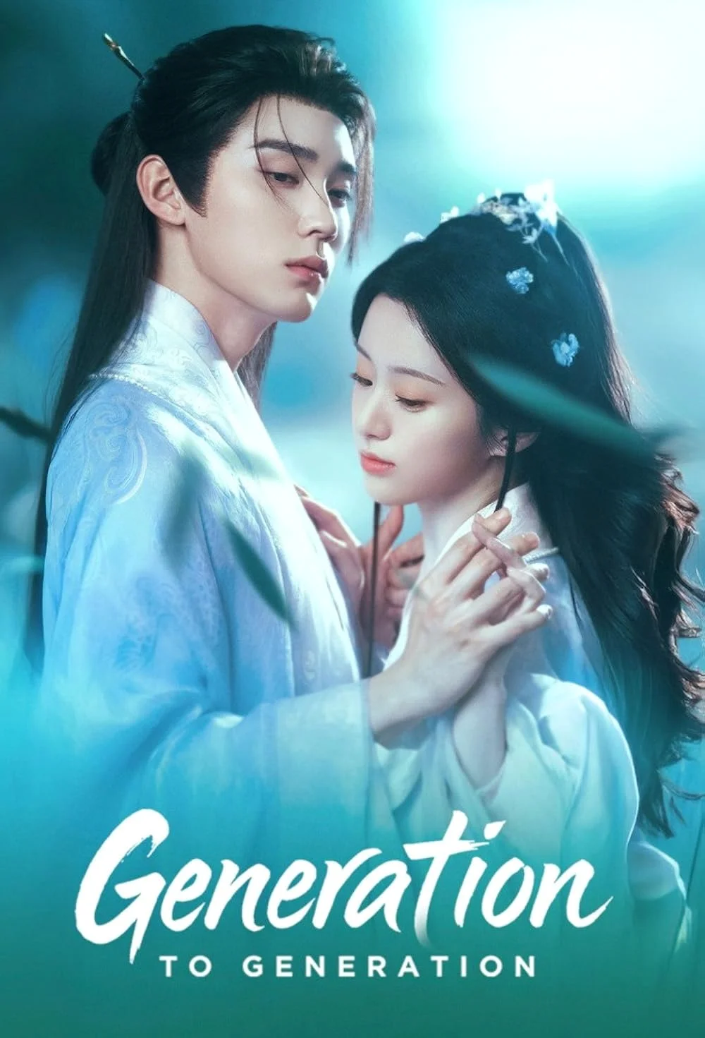 ซีรี่ย์จีน Generation to Generation (2026) ทิวากาลแห่งพิรุณโปรย ซับไทย หนังฟรี
