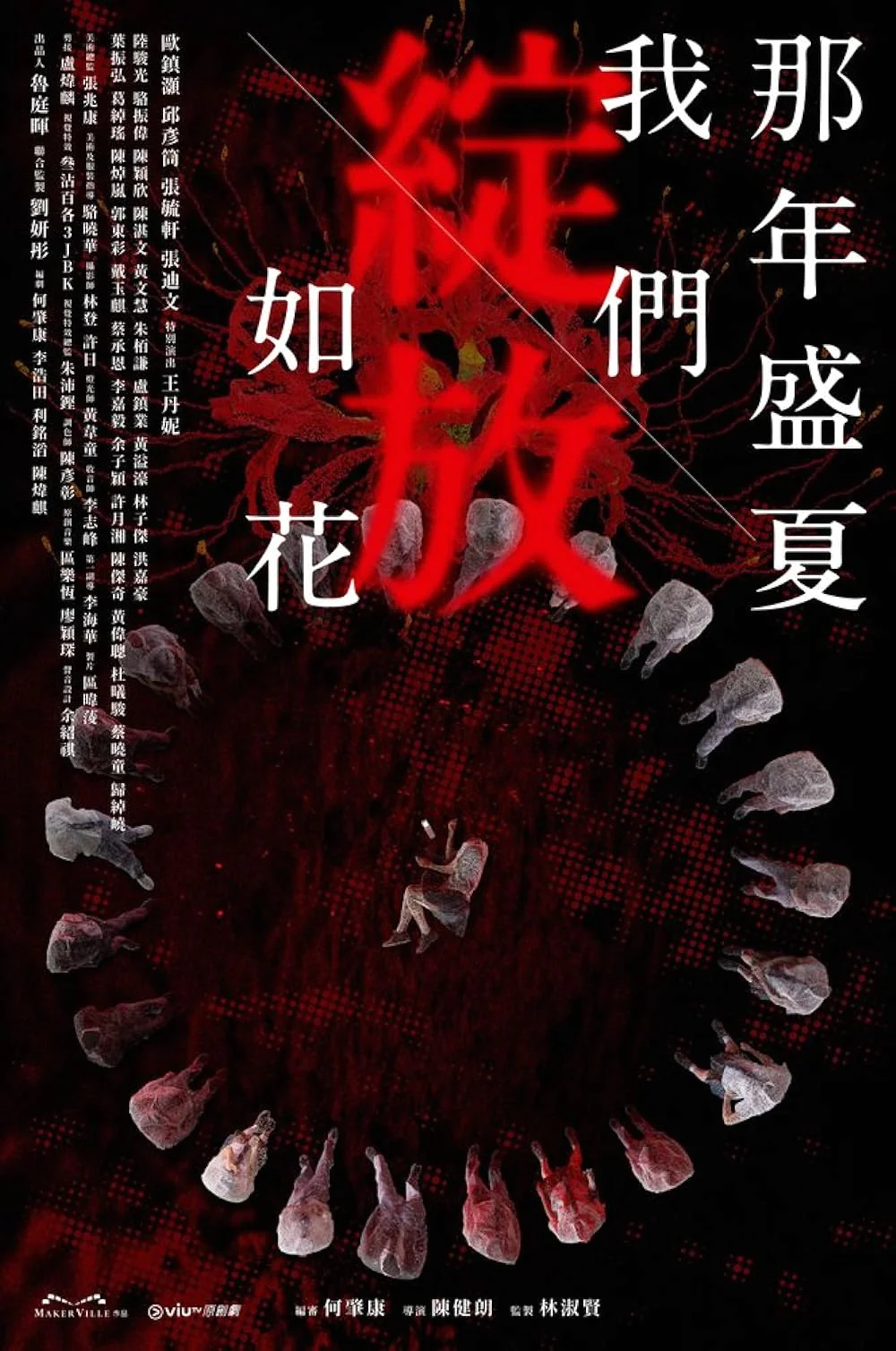 ซีรี่ย์จีน Left on Read (2023) พากย์ไทย HD