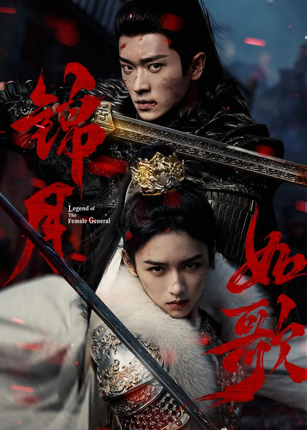 ซีรี่ย์จีน Legend of the Female General (2025) เหนือสมรภูมิ ซับไทย เต็มเรื่อง
