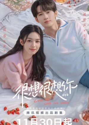 ซีรี่ย์จีน Love Me Love My Voice (2023) สื่อรักผ่านเสียง ซับไทย หนังฟรี HD