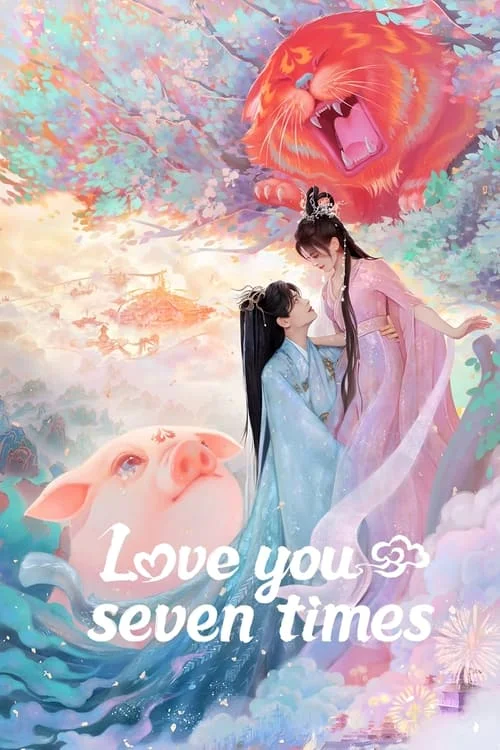 ซีรี่ย์จีน Love You Seven Times (2023) เจ็ดชาติภพ หนึ่งปรารถนา พากษ์ไทย เจ็ดชาติ