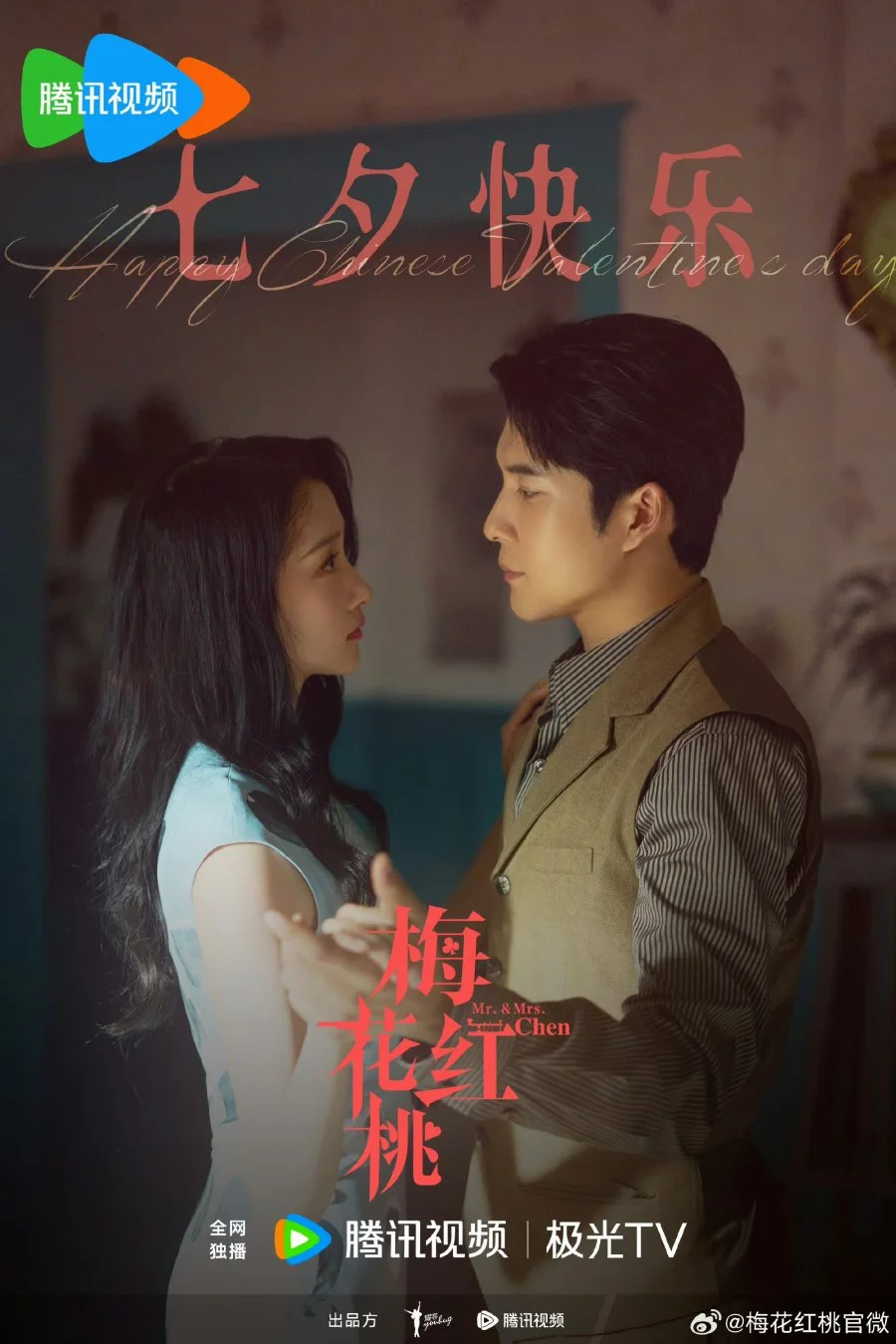 ซีรี่ย์จีน Mr. & Mrs. Chen (2023) ซับไทย ซับไทย HD
