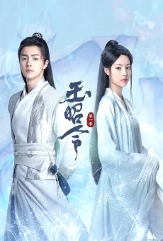 ซีรี่ย์จีน No Boundary Season 2 (2021) คดีปีศาจแห่งเมืองไคเฟิง ซับไทย (จบ) ซับไท