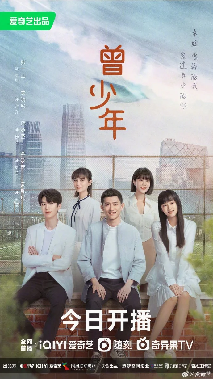 ซีรี่ย์จีน Once and Forever (2023) วันวาน ซับไทย หนังฟรี HD